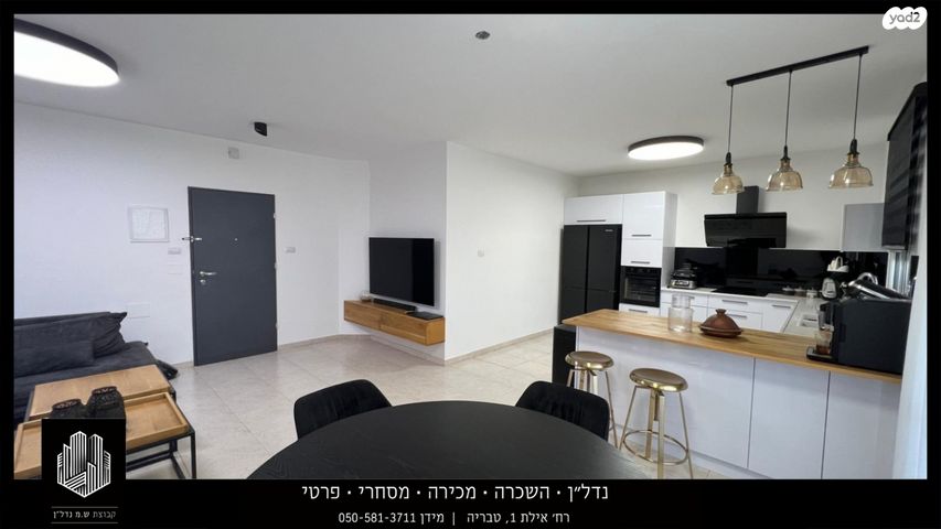 דירה, סייפן, שיכון עובדים, טבריה