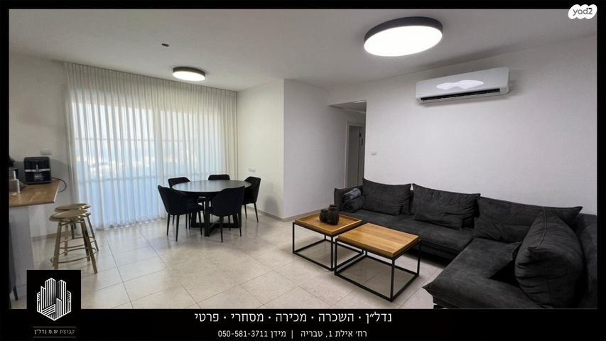 דירה, סייפן, שיכון עובדים, טבריה