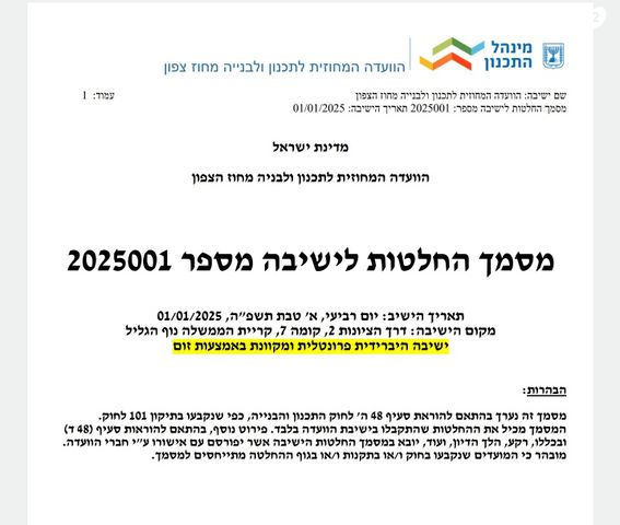 מגרשים, שדרות אליעזר קפלן, חוף דרום, טבריה