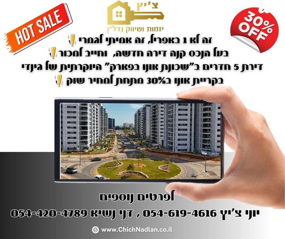 צומת סביון
