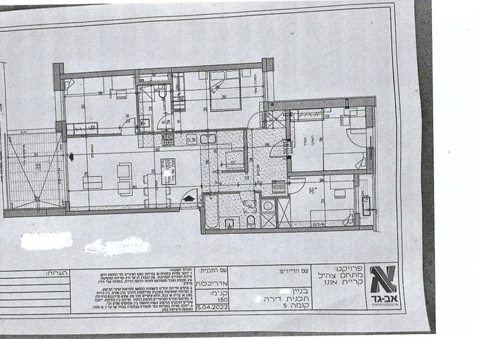 דירה, צה"ל, קיראון, קרית אונו