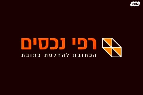 דירת גן, קרית בורוכוב, רמת גן