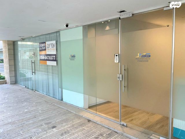 משרדים, אבא אבן, קרית הלאום, ירושלים