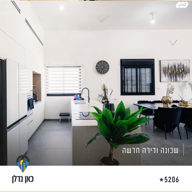 גג/ פנטהאוז, יצחק שמיר, נווה שרון / שער העיר, נתיבות
