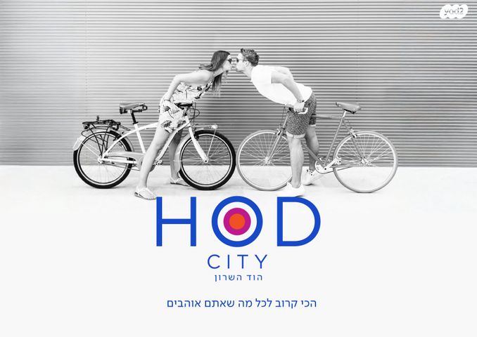 דירה, הבנים 2, הוד השרון