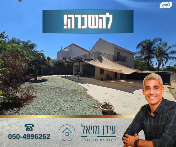 בת חפר