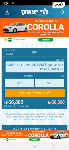 מודעת רכב דאצ'יה דוקר