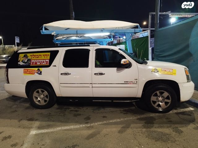 ג'י.אם.סי יוקון