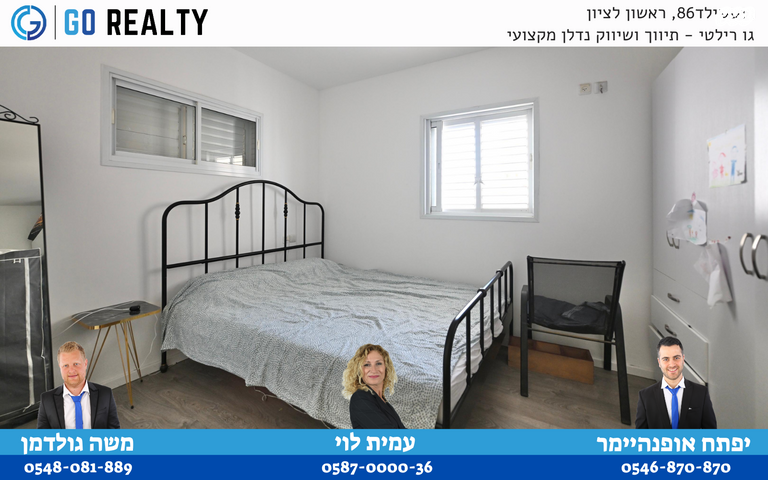 דירה, חנה ומיכאל לוין, רביבים, גני ראשון, ראשון לציון