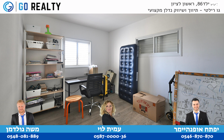 דירה, חנה ומיכאל לוין, רביבים, גני ראשון, ראשון לציון