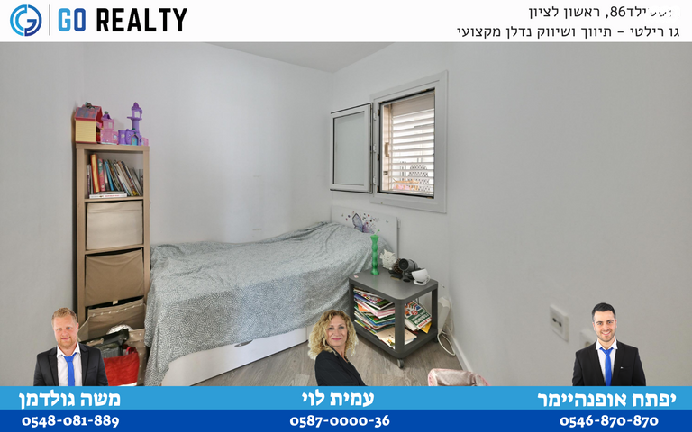 דירה, חנה ומיכאל לוין, רביבים, גני ראשון, ראשון לציון