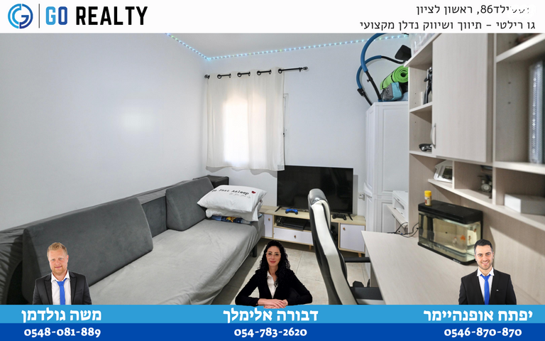 דירה, מזרחי משה, רמב"ם, ראשון לציון