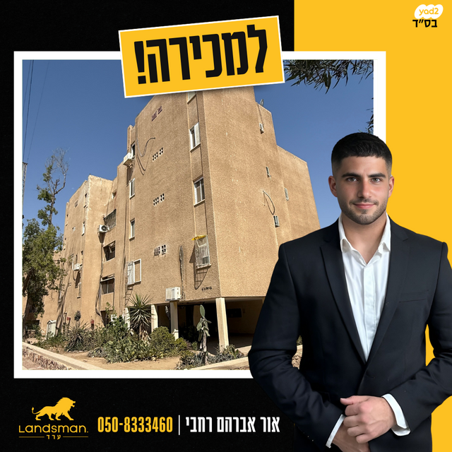 אלעזר בן יאיר 