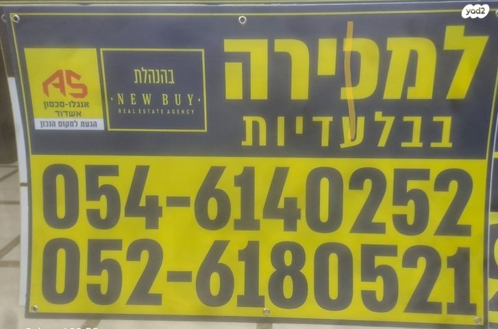 דירת גן
