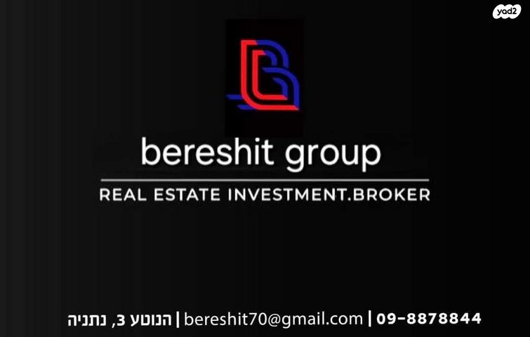 דירה, סמילנסקי, מרכז העיר דרום, נתניה