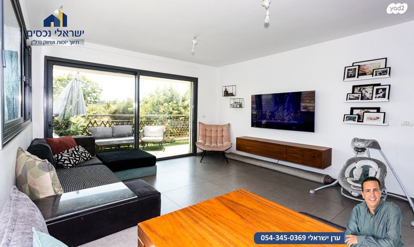 דירה, הוד השרון