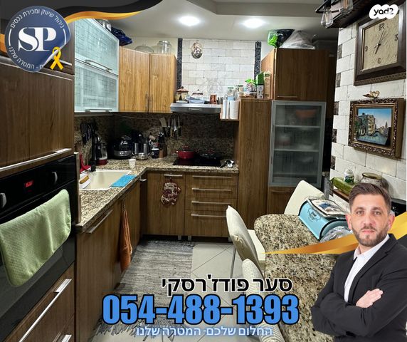 דירה, נצרת עילית / נוף הגליל