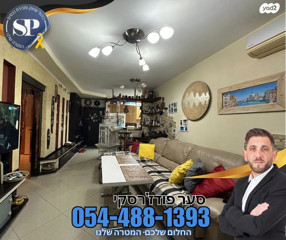 דירה, נצרת עילית / נוף הגליל