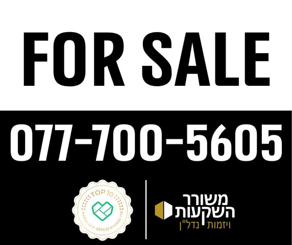 הרצליה פיתוח