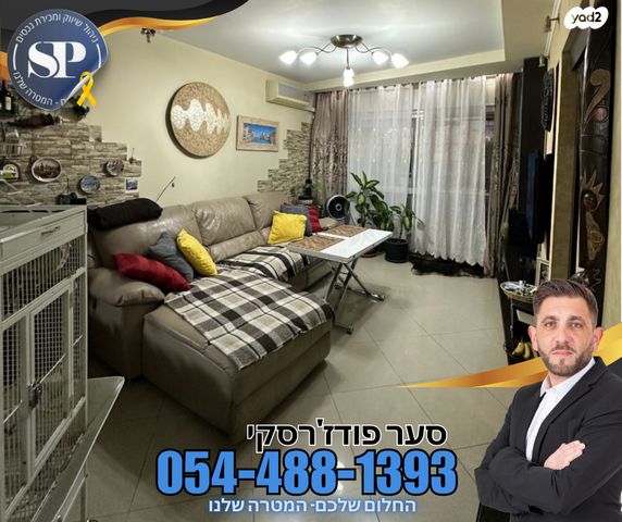 דירה, נצרת עילית / נוף הגליל