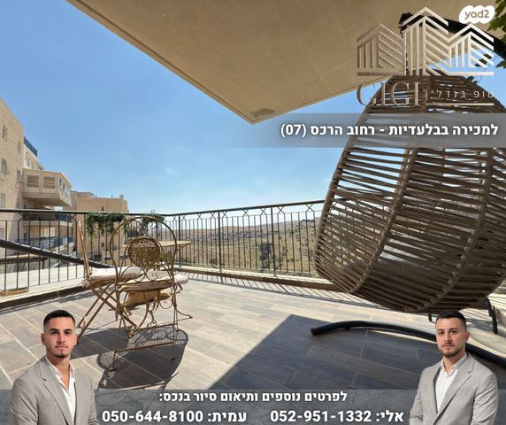 דירה, הרכס, מעלה אדומים