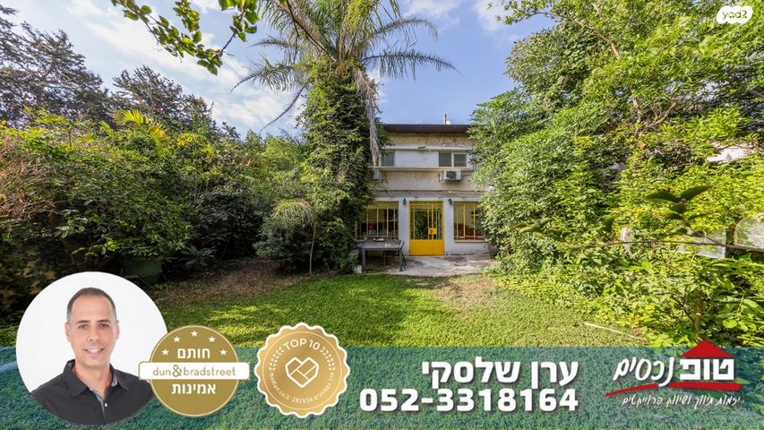 בית פרטי/ קוטג', השיקמים, רמתיים, הוד השרון