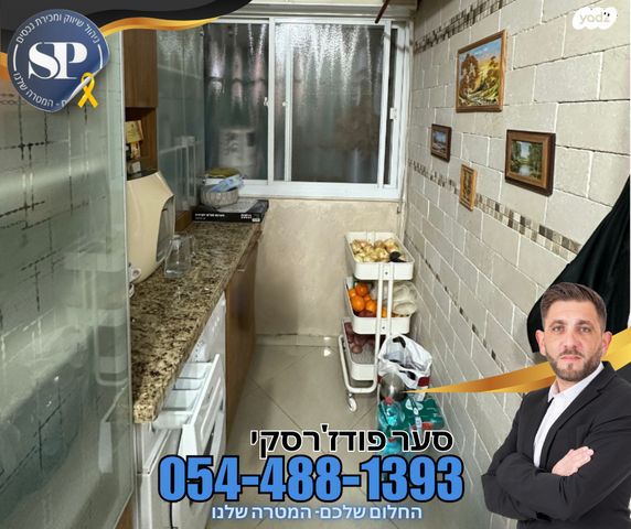 דירה, נצרת עילית / נוף הגליל