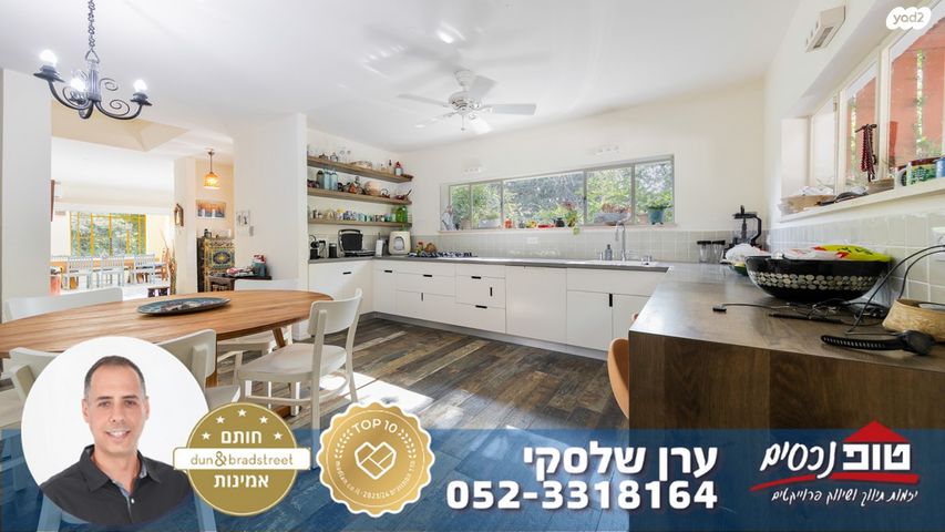 בית פרטי/ קוטג', השיקמים, רמתיים, הוד השרון