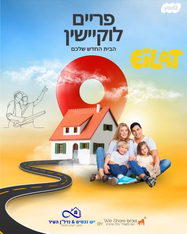 מגרשים