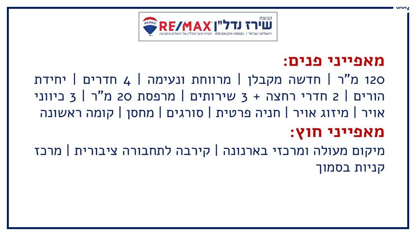 דירה, פלמ"ח 14, מעוז ציון ב', מבשרת ציון