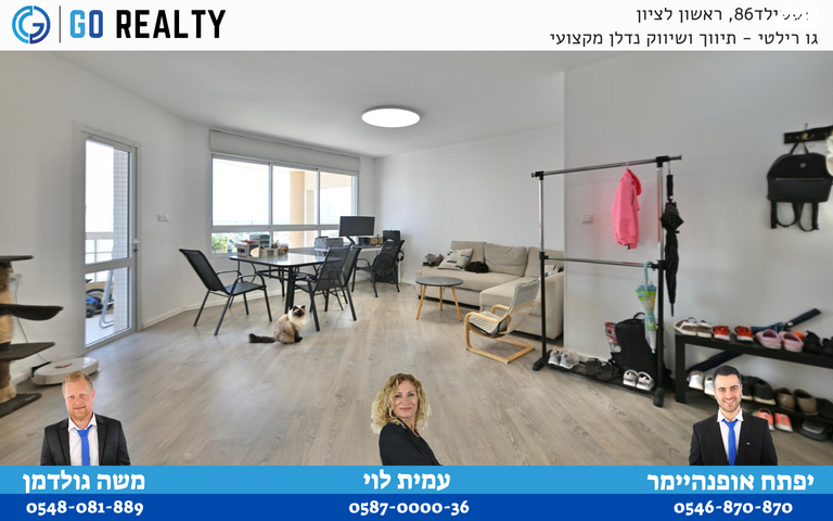 דירה, חנה ומיכאל לוין, רביבים, גני ראשון, ראשון לציון