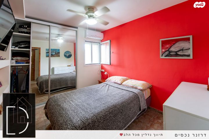 דירה, בר אילן, שיכוני מזרחי, כפר סבא