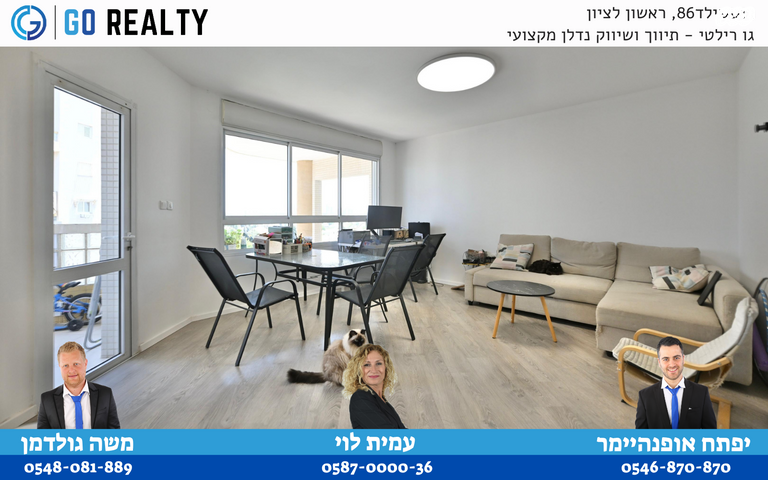 דירה, חנה ומיכאל לוין, רביבים, גני ראשון, ראשון לציון