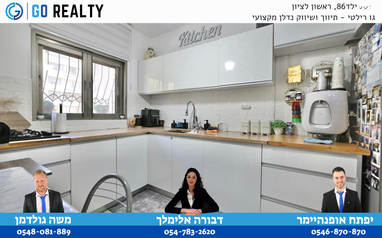 דירה, מזרחי משה, רמב"ם, ראשון לציון