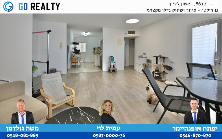 דירה, חנה ומיכאל לוין, רביבים, גני ראשון, ראשון לציון