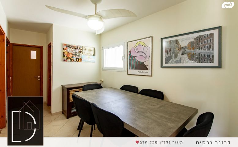 דירה, בר אילן, שיכוני מזרחי, כפר סבא