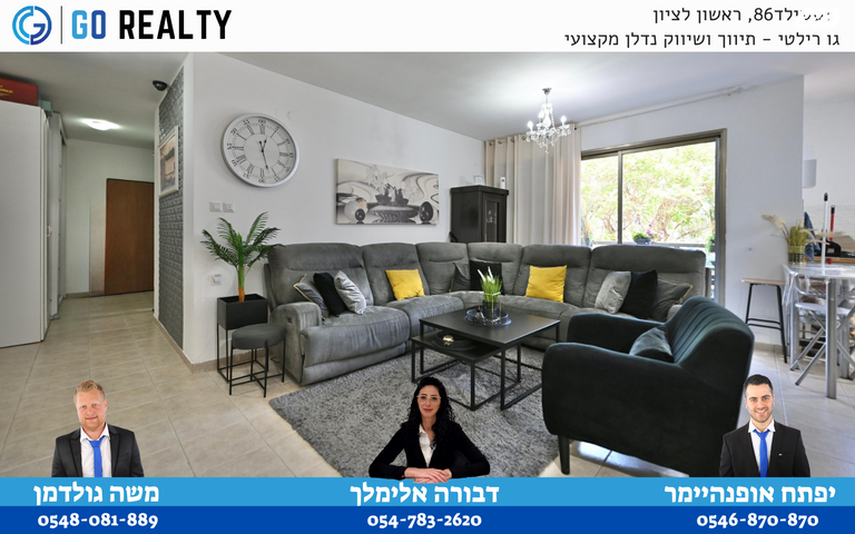 דירה, מזרחי משה, רמב"ם, ראשון לציון