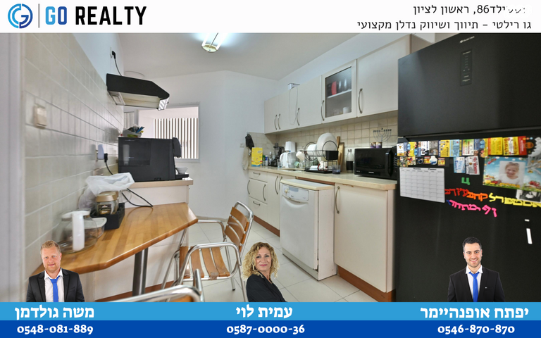 דירה, חנה ומיכאל לוין, רביבים, גני ראשון, ראשון לציון