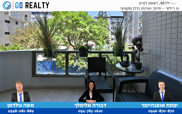 דירה, מזרחי משה, רמב"ם, ראשון לציון