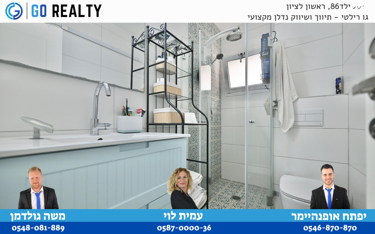 דירה, חנה ומיכאל לוין, רביבים, גני ראשון, ראשון לציון