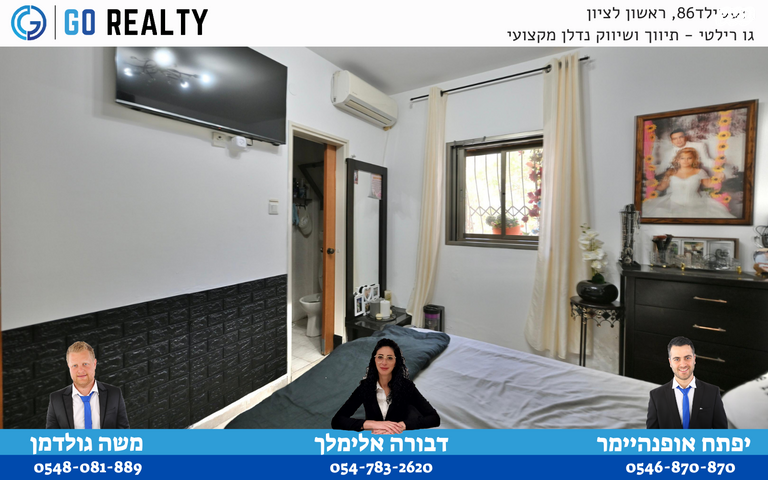 דירה, מזרחי משה, רמב"ם, ראשון לציון