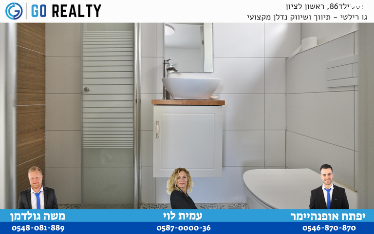 דירה, חנה ומיכאל לוין, רביבים, גני ראשון, ראשון לציון