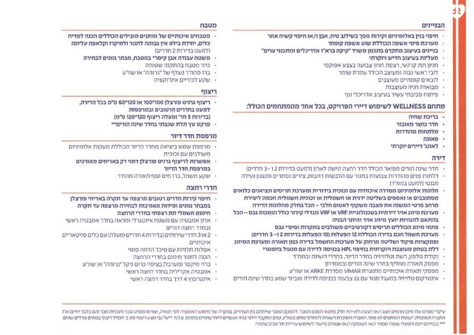 דירה, חניון שדה דב 1, תכנית ל', למד, תל אביב יפו