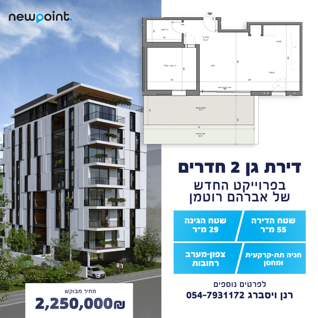 יחיאל מיכל פינס 11