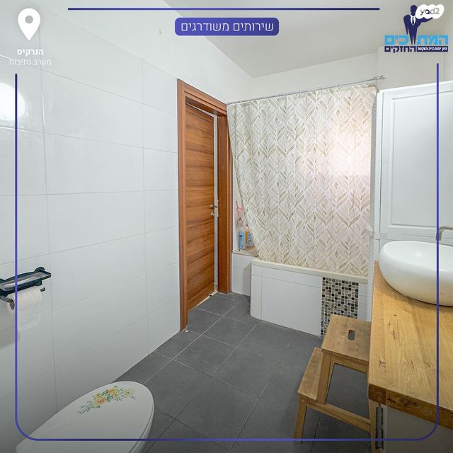 דירה, נתיבות