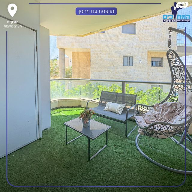 דירה, נתיבות