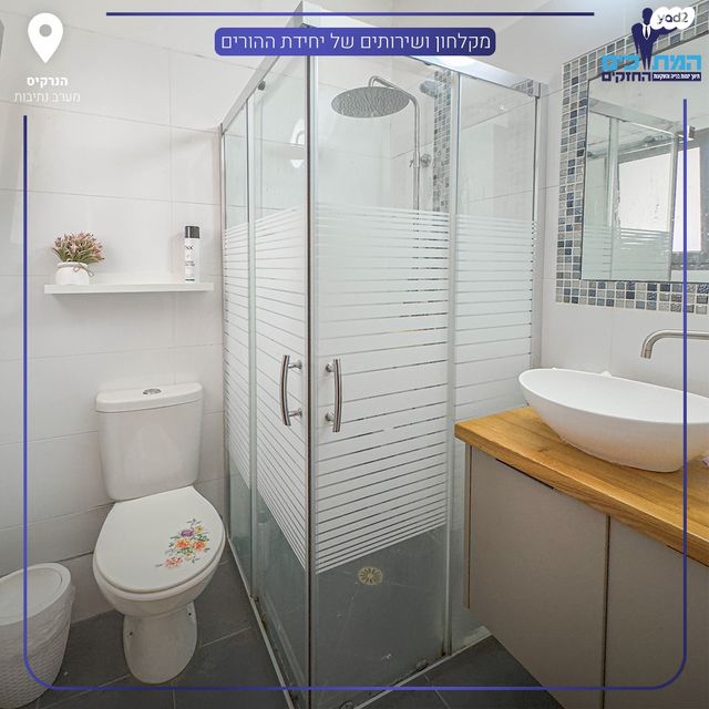 דירה, נתיבות