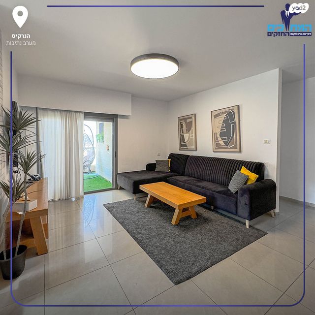 דירה, נתיבות