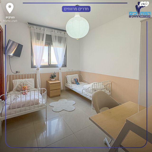 דירה, נתיבות