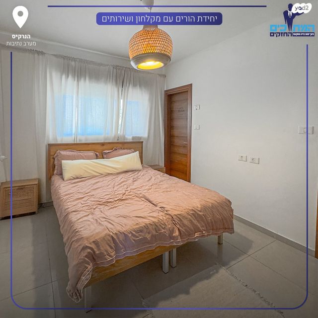 דירה, נתיבות